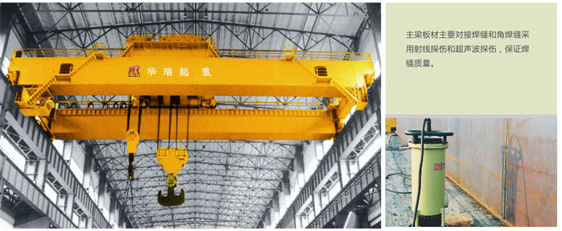 QD型5~550噸吊鉤橋式起重機