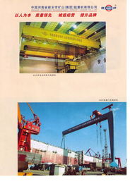 河南省新鄉市礦山起重機產品介紹